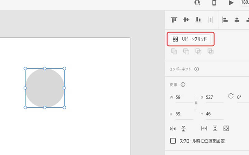 Adobe XD　リピートグリッドのやり方