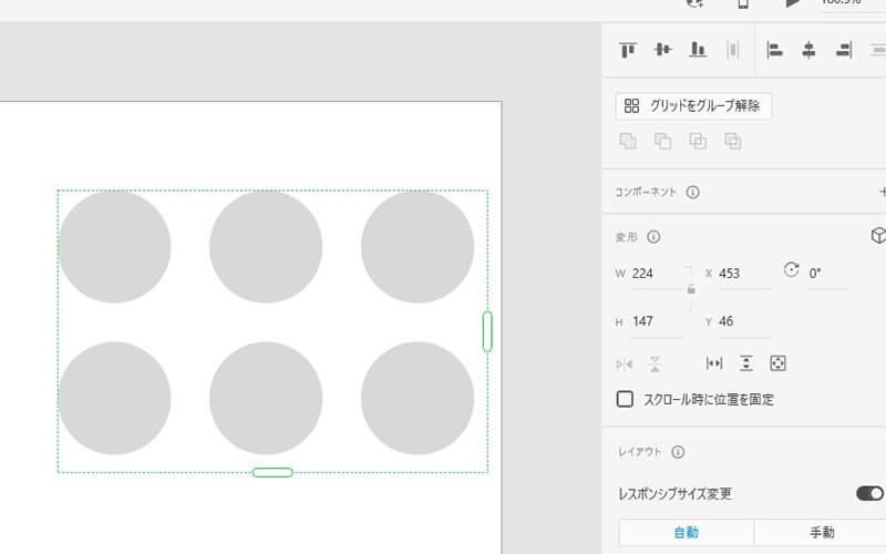 Adobe XD　要素の繰り返し