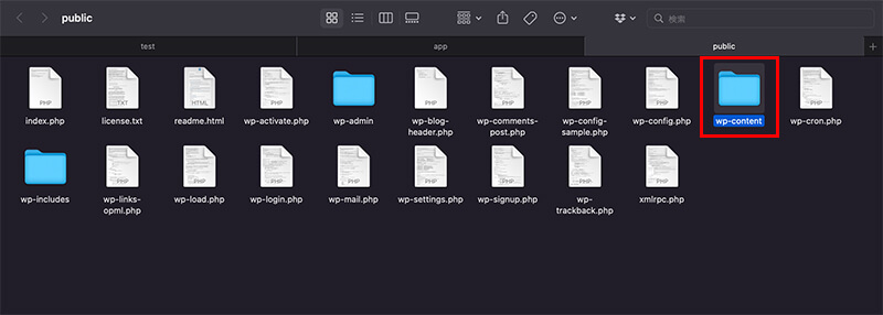 wp-contentフォルダを選択