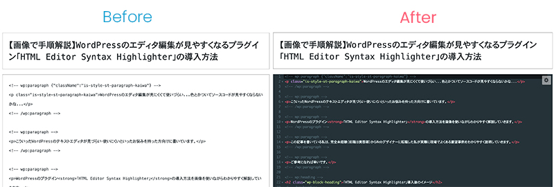 HTML Editor Syntax Highlighter導入イメージ