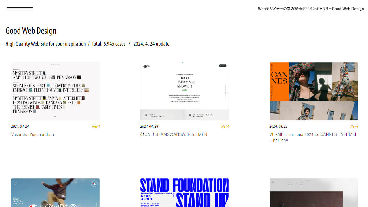 シンプルでかっこいい、おしゃれなWebデザイン参考ギャラリーサイト - R.BLOG