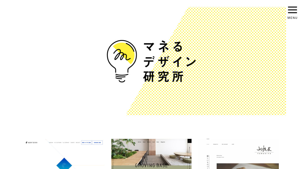 シンプルでかっこいい、おしゃれなWebデザイン参考ギャラリーサイト - R.BLOG