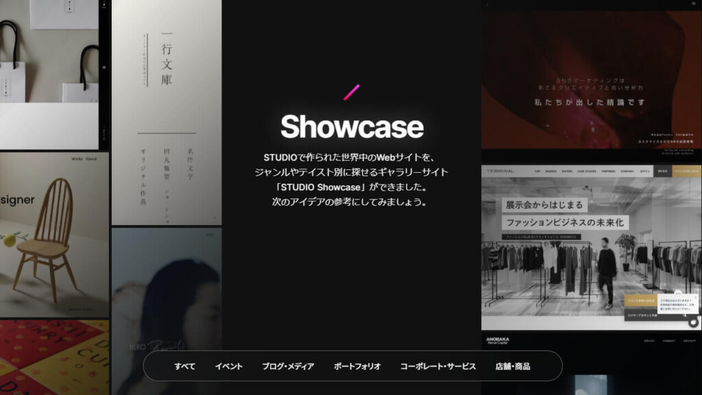 STUDIO Showcase